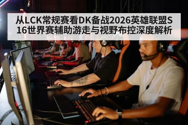 esports team strategy